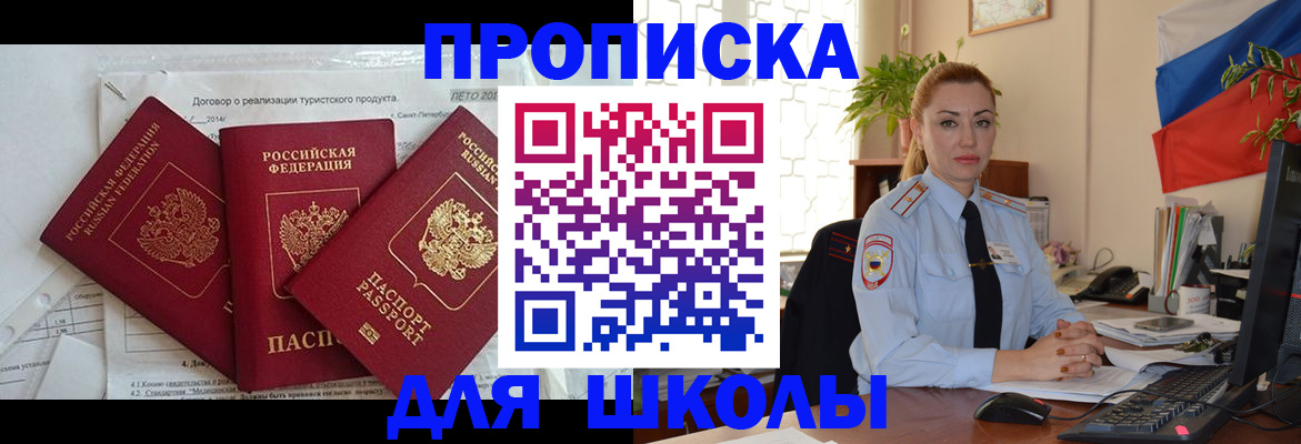 временная регистрация госуслуги в Менделеевске