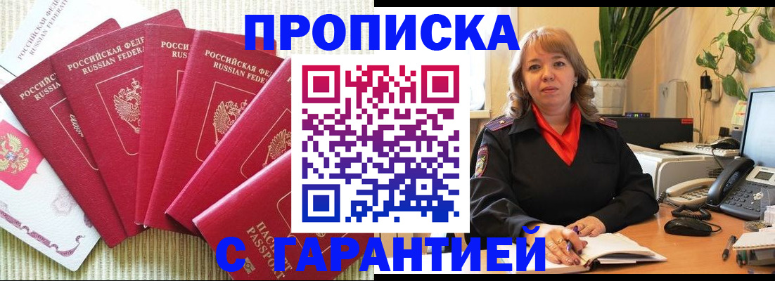 временная регистрация собственник в Менделеевске