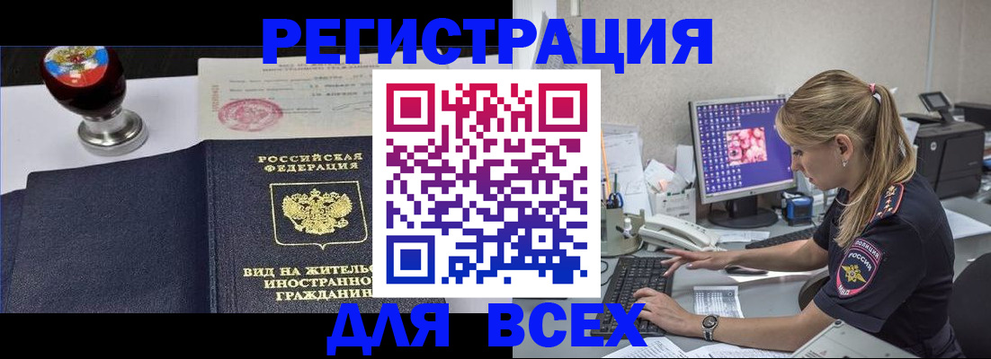 временная регистрация гарантия в Менделеевске