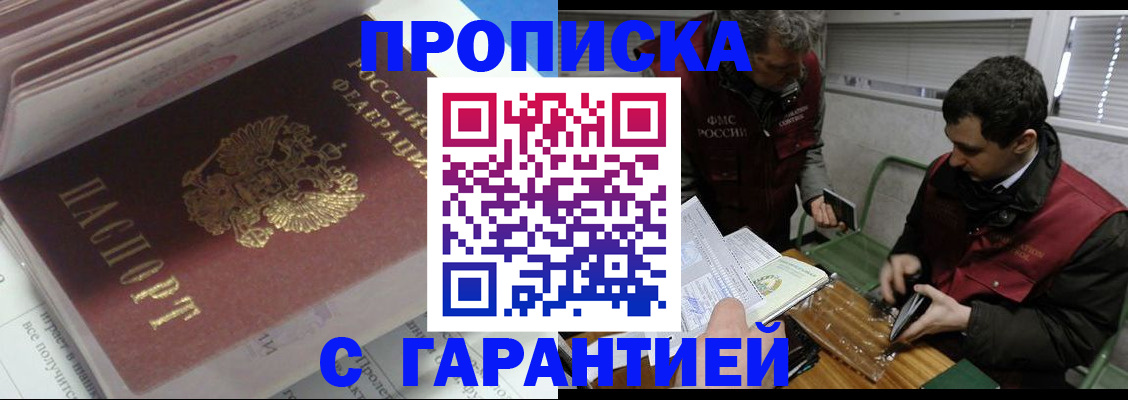 временная регистрация гарантия в Менделеевске