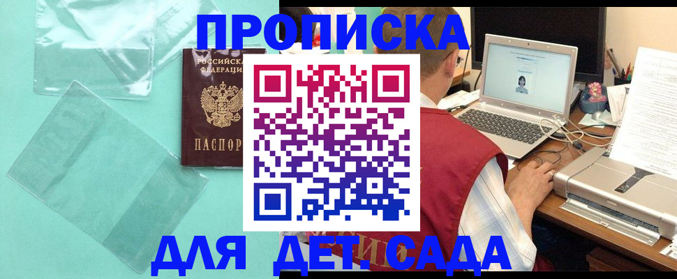 временная регистрация в Менделеевске