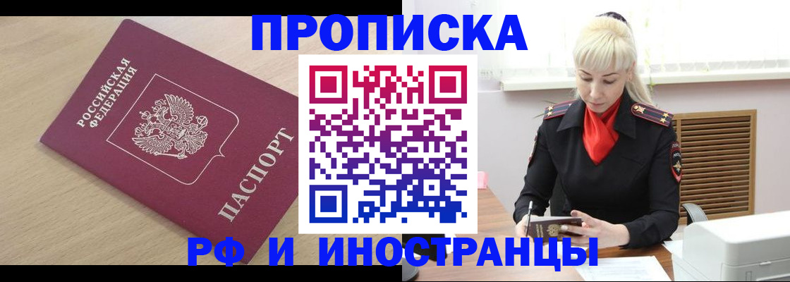 прописка для военкомата в Менделеевске