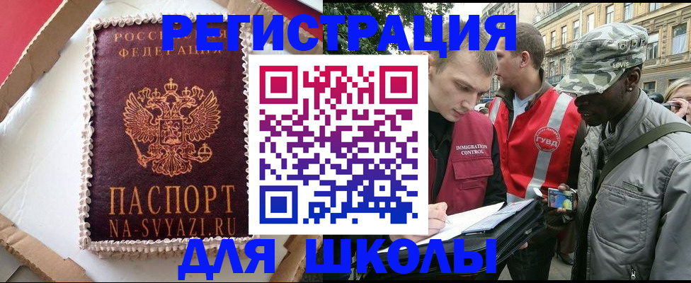 найти адрес прописки в Менделеевске