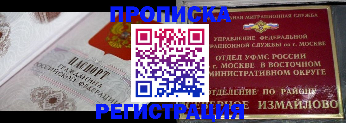 временная регистрация для всех в Менделеевске